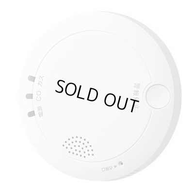 画像1: 【在庫あり】 アイホン 【AXW-815G 20個(1梱包)】　ガス・CO警報器  [☆【本州四国送料無料】]