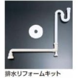 INAX/LIXIL 洗面化粧室 ラルージュ 排水リフォームキット BB-RKH [◇]
