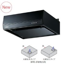 レンジフード リンナイ　BFRS-3F-AP601R/L BK　スタンダードフード（シロッコファン・フラット型） BFRSシリーズ 本体高さ20ｃｍ 幅60ｃｍ ブラック [≦]