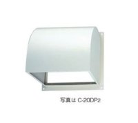 日本キヤリア/旧東芝 換気扇 別売部材 有圧換気扇用防火ダンパー付ウェザーカバー 【C-20DP2】 銅板製 20cm用 産業用換気扇用