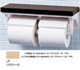 【在庫あり】紙巻器 INAX/LIXIL　CF-AA64KU 棚付2連紙巻器 カラー：LP(クリエペール)[☆]