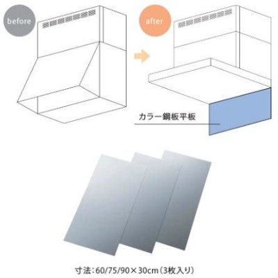 画像1: レンジフード リンナイ　CK-90-3SV　カラー鋼板平板 幅90cm ※受注生産品 [≦§]