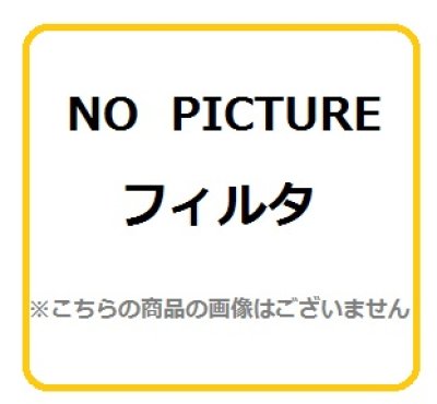 画像1: 富士工業 レンジフード フィルター(交換用)　CSF10-4001　[∀■§]
