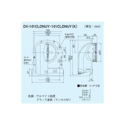 画像2: 日本キヤリア/旧東芝 換気扇 システム部材 防火ダンパー付長形パイプフード（プチフード） 【DV-141CLDNUY】 φ100用 アルミ製（防虫網付）