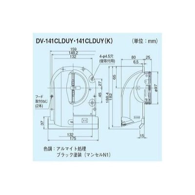 画像2: 日本キヤリア/旧東芝 換気扇 システム部材 防火ダンパー付長形パイプフード（プチフード） 【DV-141CLDUY（K）】 φ100用 アルミ製（ガラリ付）