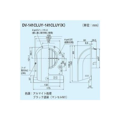 画像2: 日本キヤリア/旧東芝 換気扇 システム部材 長形パイプフード（プチフード） 【DV-141CLUY】 φ100用 アルミ製（ガラリ付）