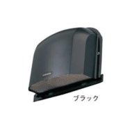 換気扇 日本キヤリア/旧東芝 DV-141LDNY(K) システム部材 防火ダンパー付長形パイプフード φ100用 アルミ製（防虫網付） ブラックシリーズ