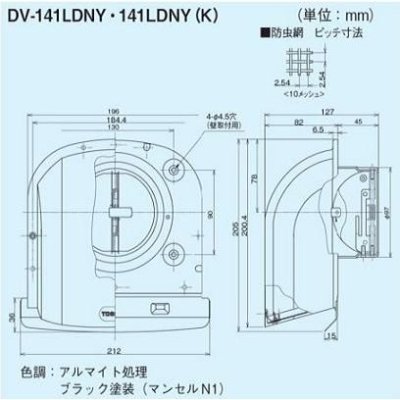 画像2: 日本キヤリア/旧東芝 換気扇 システム部材 防火ダンパー付長形パイプフード 【DV-141LDNY】 φ100用 アルミ製（防虫網付）