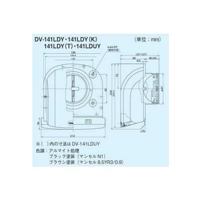 画像2: 日本キヤリア/旧東芝 換気扇 システム部材 防火ダンパー付長形パイプフード 【DV-141LDUY】 φ100用 アルミ製（ガラリ付） 薄壁用