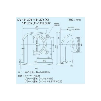 画像2: 日本キヤリア/旧東芝 換気扇 システム部材 防火ダンパー付長形パイプフード 【DV-141LDY】 φ100用 アルミ製（ガラリ付）