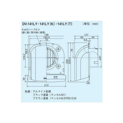 画像2: 日本キヤリア/旧東芝 換気扇 システム部材 長形パイプフード 【DV-141LY】 φ100用 アルミ製（ガラリ付）