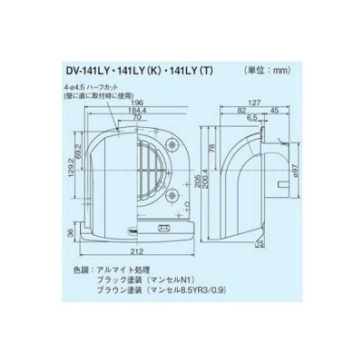 画像2: 日本キヤリア/旧東芝 換気扇 システム部材 長形パイプフード 【DV-141LY】 φ100用 アルミ製（ガラリ付）