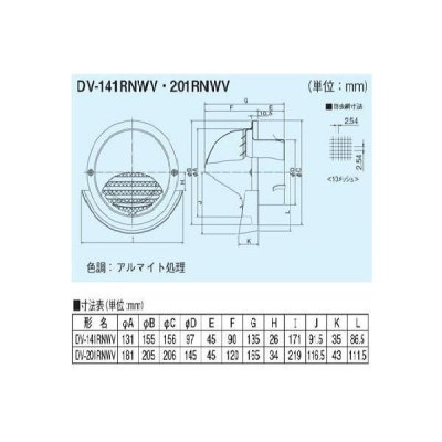 画像2: DV-141RNWV