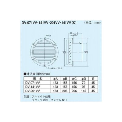 画像2: 日本キヤリア/旧東芝 換気扇 システム部材 ベントキャップ 【DV-141VV】 φ100用 アルミ製（ガラリ付）
