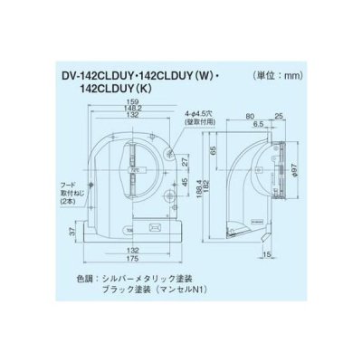 画像2: 日本キヤリア/旧東芝 換気扇 システム部材 防火ダンパー付長形パイプフード（プチフード） 【DV-142CLDUY（K）】 φ100用 ステンレス製（ガラリ付）