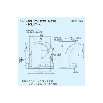 画像2: 日本キヤリア/旧東芝 換気扇 システム部材 長形パイプフード（プチフード） 【DV-142CLUY】 φ100用 ステンレス製（ガラリ付）