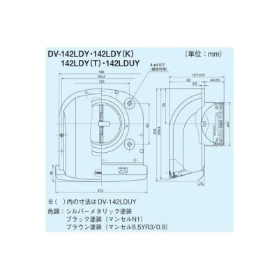 画像2: 日本キヤリア/旧東芝 換気扇 システム部材 防火ダンパー付長形パイプフード 【DV-142LDY】 φ100用 ステンレス製（ガラリ付） シルバーメタリック塗装