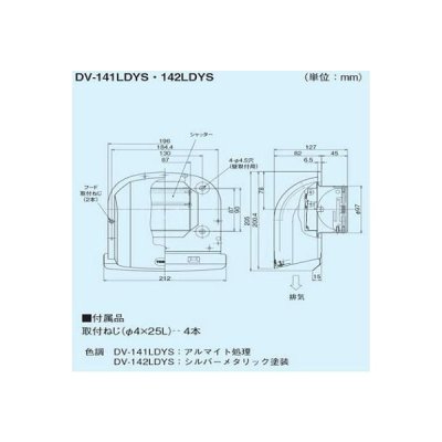 画像2: 日本キヤリア/旧東芝 換気扇 システム部材 防火ダンパー付長形パイプフード・シャッター付 【DV-142LDYS】 φ100用 ステンレス製（ガラリ付）