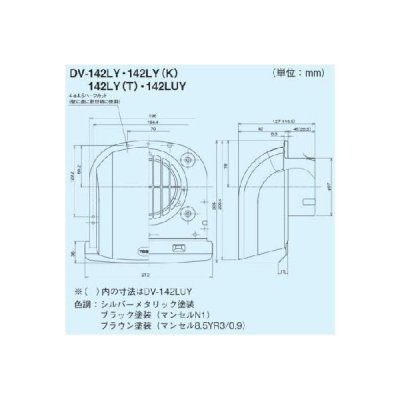 画像2: 日本キヤリア/旧東芝 換気扇 システム部材 長形パイプフード 【DV-142LUY】 φ100用 ステンレス製（ガラリ付） シルバーメタリック塗装 薄壁用