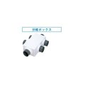 換気扇 日本キヤリア/旧東芝 DV-1CB2 別売部材 システム関連専用部材 分岐ボックス