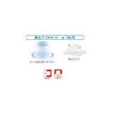換気扇 日本キヤリア/旧東芝 DV-1KH 別売部材 給排気グリル φ100用 吸込グリルセット シルキーホワイト