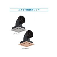 換気扇 日本キヤリア/旧東芝 DV-1KK1-T 別売部材 給排気グリル φ100用 樹脂製(風量調節形) ブラウン
