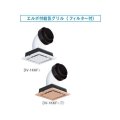 換気扇 日本キヤリア/旧東芝 DV-1KKF1-T 別売部材 給排気グリル φ100用 樹脂製(風量調節形) ブラウン
