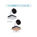 換気扇 日本キヤリア/旧東芝 DV-1KKF1 別売部材 給排気グリル φ100用 樹脂製(風量調節形) シルキーホワイト
