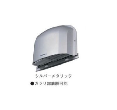 画像1: 日本キヤリア/旧東芝 換気扇 システム部材/優良住宅部品 外壁用端末換気口(防火ダンパー付パイプフード) 【DV-202LDYB】 φ150用 ステンレス製(ガラリ付)