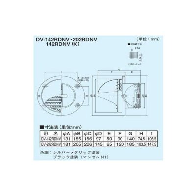 画像2: 日本キヤリア/旧東芝 換気扇 システム部材 防火ダンパー付丸型パイプフード 【DV-202RDNV】 φ150用 ステンレス製（ガラリ・防虫網付）