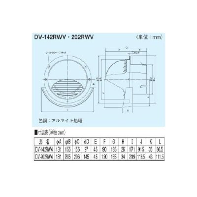 画像2: 日本キヤリア/旧東芝 換気扇 システム部材 丸型パイプフード 【DV-202RWV】 φ150用 ステンレス製（ガラリ付）シルバーメタリック塗装