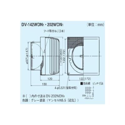 画像2: 日本キヤリア/旧東芝 換気扇 システム部材 耐外風フード 【DV-202WDN1】 φ150用 防火ダンパー付 ステンレス製（防虫網付） 粉体塗装