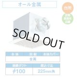 [在庫あり]日本キヤリア/旧東芝 DVF-14MRKQ8 換気扇 台所・居間・事務所・店舗用 ダクト用換気扇 メタルルーバータイプ (DVF-14MRKQ後継品) ♭☆2