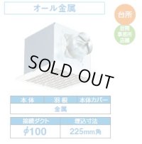 [在庫あり]日本キヤリア/旧東芝 DVF-14MRKQ8 換気扇 台所・居間・事務所・店舗用 ダクト用換気扇 メタルルーバータイプ (DVF-14MRKQ後継品) ♭☆2