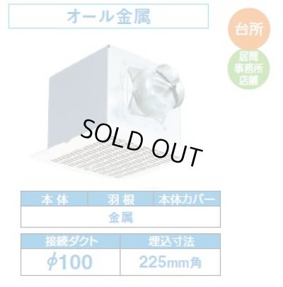 画像1: [在庫あり]日本キヤリア/旧東芝 DVF-14MRKQ8 換気扇 台所・居間・事務所・店舗用 ダクト用換気扇 メタルルーバータイプ (DVF-14MRKQ後継品) ♭☆2