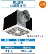 日本キヤリア/旧東芝 DVF-20MQB 換気扇 台所用 ダクト用換気扇 メタルルーバータイプ