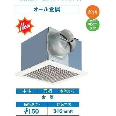 画像1: 日本キヤリア/旧東芝 DVF-20MR8 換気扇 台所・居間・事務所・店舗用 ダクト用換気扇 メタルルーバータイプ (旧品番DVF-20MR)