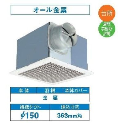 画像1: 日本キヤリア/旧東芝 DVF-23MRQ8 換気扇 台所・居間・事務所・店舗用 ダクト用換気扇 メタルルーバータイプ (旧品番DVF-23MRQ)