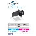 日本キヤリア/旧東芝 DVF-T10CLB 換気扇 サニタリー用 浴室用 ダクト用換気扇 優良住宅部品 スタンダード格子 サニタリー用