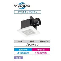 日本キヤリア/旧東芝 DVF-T10CLB 換気扇 サニタリー用 浴室用 ダクト用換気扇 優良住宅部品 スタンダード格子 サニタリー用