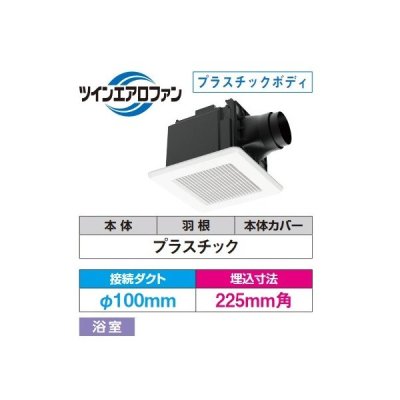 画像1: 日本キヤリア/旧東芝 DVF-T14CLDKB 換気扇 サニタリー用 浴室用 ダクト用換気扇 優良住宅部品 スタンダード格子 サニタリー用