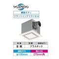 日本キヤリア/旧東芝 DVF-T18FVS 換気扇 居間・事務所・店舗用 ダクト用換気扇 細管形 インテリア格子・フラットインテリアパネル 居間・事務所・店舗用