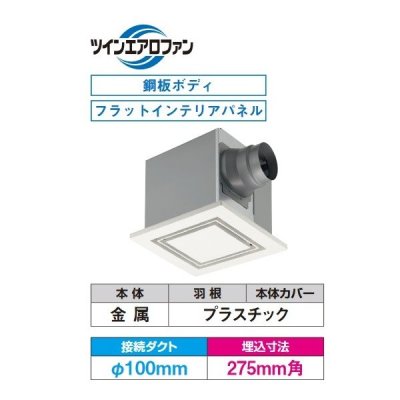 画像1: 日本キヤリア/旧東芝 DVF-T18FVS 換気扇 居間・事務所・店舗用 ダクト用換気扇 細管形 インテリア格子・フラットインテリアパネル 居間・事務所・店舗用