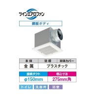 日本キヤリア/旧東芝 DVF-T18LY 換気扇 サニタリー用 トイレ 洗面所 浴室 居間 事務所 店舗用 ダクト用換気扇 低騒音形 スタンダード格子 サニタリー用