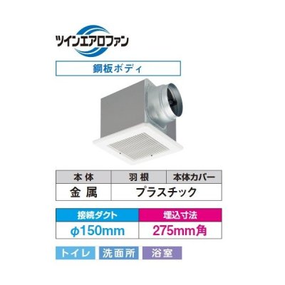 画像1: 日本キヤリア/旧東芝 DVF-T18LY 換気扇 サニタリー用 トイレ 洗面所 浴室 居間 事務所 店舗用 ダクト用換気扇 低騒音形 スタンダード格子 サニタリー用
