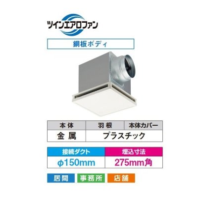 画像1: 日本キヤリア/旧東芝 DVF-T18P 換気扇 居間・事務所・店舗用 ダクト用換気扇 低騒音形 フラットインテリアパネル 居間・事務所・店舗用