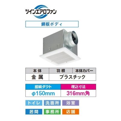 画像1: 日本キヤリア/旧東芝 DVF-T20LYDA 換気扇 サニタリー用 トイレ 洗面所 浴室 居間 事務所 店舗用 ダクト用換気扇 低騒音形 スタンダード格子 サニタリー用