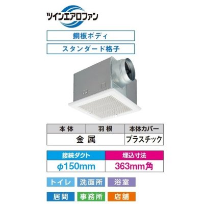 画像1: 日本キヤリア/旧東芝 DVF-T23LYDA 換気扇 サニタリー用 トイレ 洗面所 浴室 居間 事務所 店舗用 ダクト用換気扇 低騒音形 スタンダード格子 インテリア格子