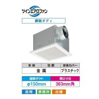 日本キヤリア/旧東芝 DVF-T23RVQDA 換気扇 居間・事務所・店舗用 ダクト用換気扇 低騒音形 インテリア格子 居間・事務所・店舗用