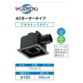 日本キヤリア/旧東芝 DVF-XT14C 換気扇 サニタリー用 トイレ 洗面所 (浴室) 居間 事務所 店舗用 ダクト用換気扇 ルーバー別売タイプ ACモータータイプ ♭